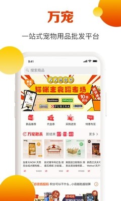 萬寵軟件 一站式寵物生活管理應(yīng)用