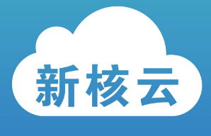 新核云完成300萬美元A輪融資，工廠ERP系統(tǒng)邁向移動(dòng)化