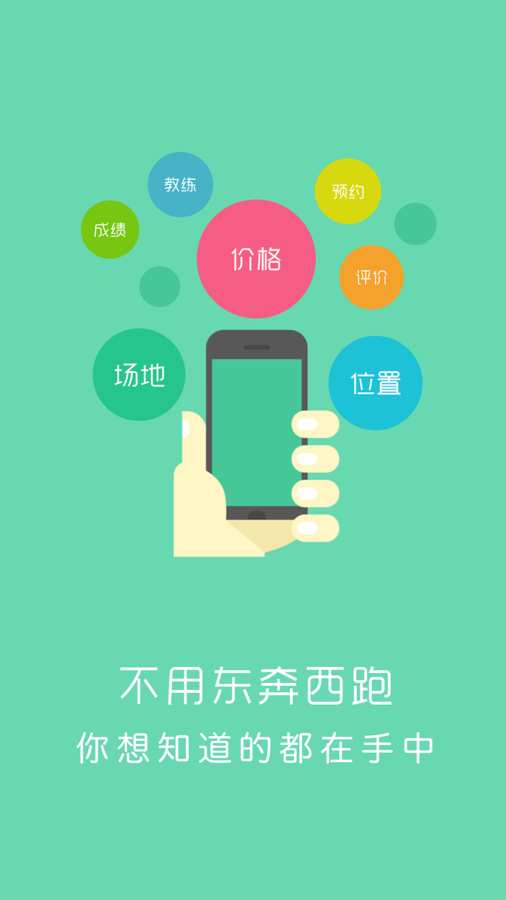 驛享駕考 專為安卓用戶打造的駕考助手